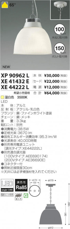 �������߾��� KOIZUMI LED��ŷ��ڥ����� XP90962L �ᥤ��̿�