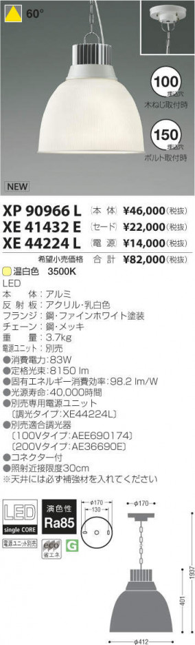 �������߾��� KOIZUMI LED��ŷ��ڥ����� XP90966L �ᥤ��̿�