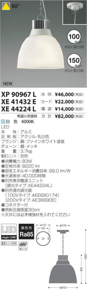�������߾��� KOIZUMI LED��ŷ��ڥ����� XP90967L �ᥤ��̿�