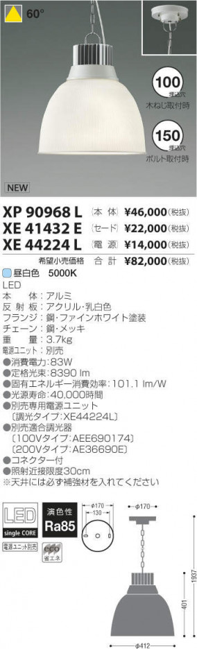�������߾��� KOIZUMI LED��ŷ��ڥ����� XP90968L �ᥤ��̿�