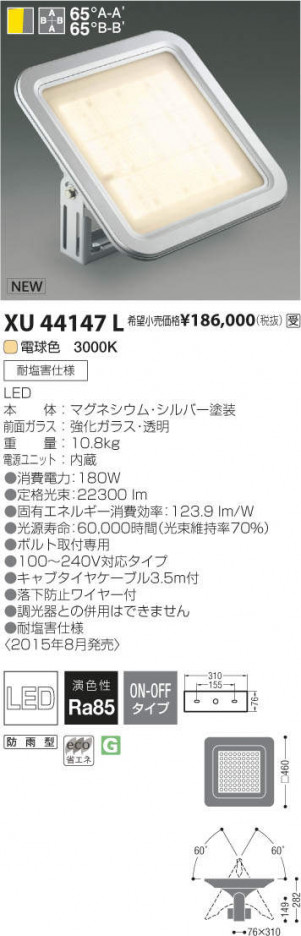 �������߾��� KOIZUMI LED��ŷ��١����饤�� XU44147L �ᥤ��̿�