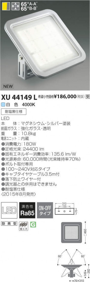 �������߾��� KOIZUMI LED��ŷ��١����饤�� XU44149L �ᥤ��̿�