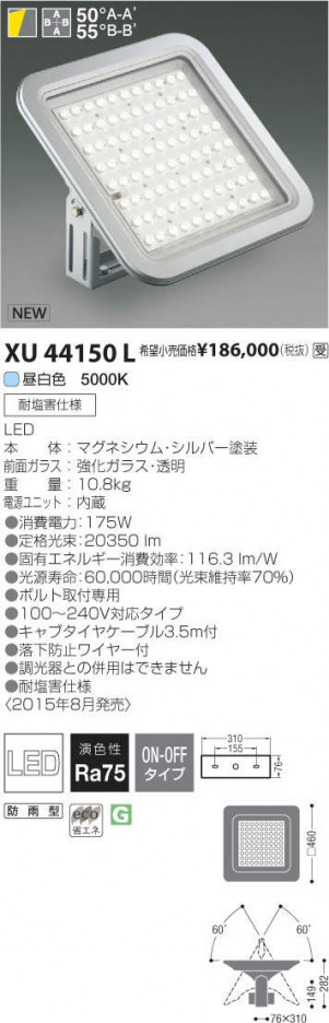 �������߾��� KOIZUMI LED��ŷ��١����饤�� XU44150L �ᥤ��̿�