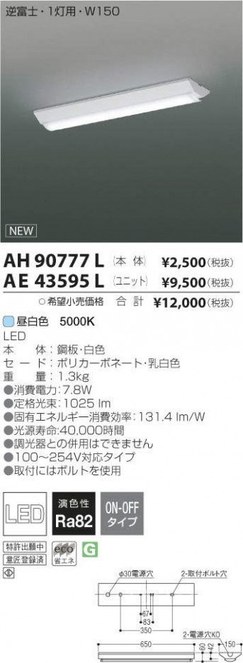 �������߾��� KOIZUMI LED��˥å� AE43595L �ᥤ��̿�