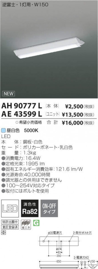 �������߾��� KOIZUMI LED��˥å� AE43599L �ᥤ��̿�