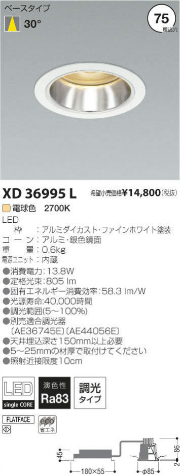�������߾��� KOIZUMI LED������饤�� XD36995L �ᥤ��̿�