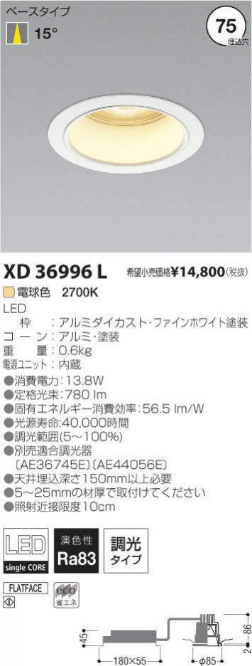 �������߾��� KOIZUMI LED������饤�� XD36996L �ᥤ��̿�