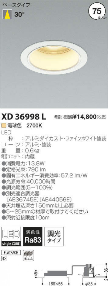 �������߾��� KOIZUMI LED������饤�� XD36998L �ᥤ��̿�