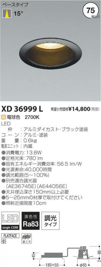 �������߾��� KOIZUMI LED������饤�� XD36999L �ᥤ��̿�