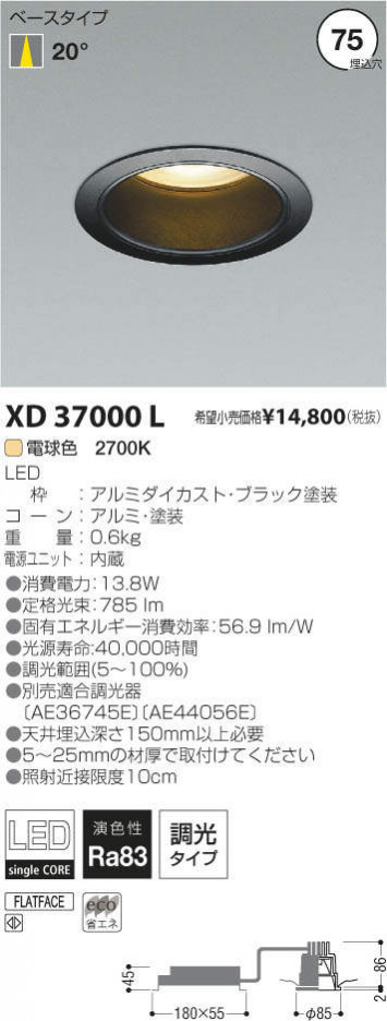 �������߾��� KOIZUMI LED������饤�� XD37000L �ᥤ��̿�