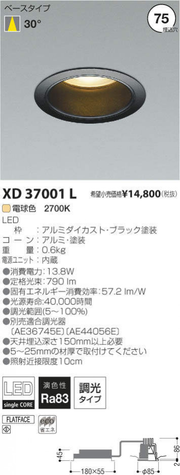 �������߾��� KOIZUMI LED������饤�� XD37001L �ᥤ��̿�
