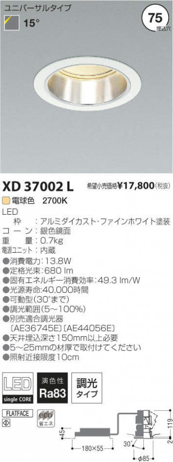 �������߾��� KOIZUMI LED��˥С����������饤�� XD37002L �ᥤ��̿�