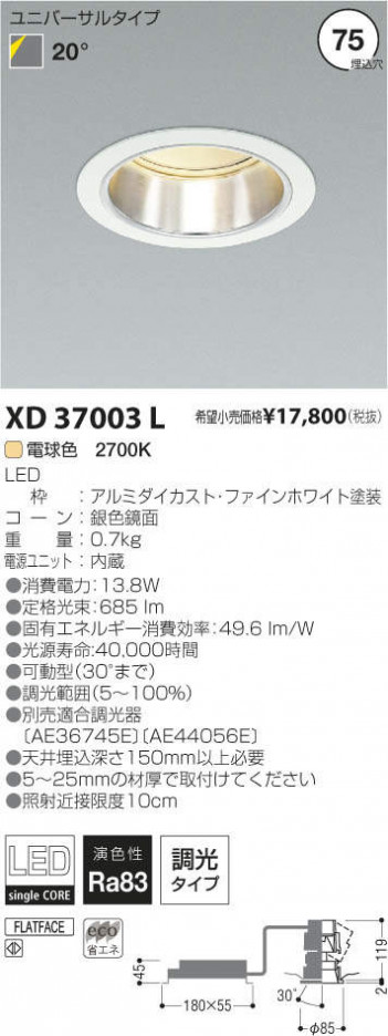 �������߾��� KOIZUMI LED��˥С����������饤�� XD37003L �ᥤ��̿�