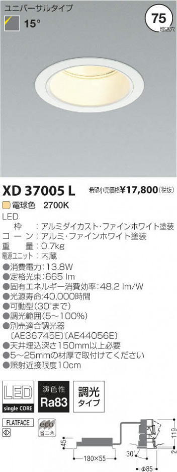 ߾ KOIZUMI LED˥С饤 XD37005L ᥤ̿