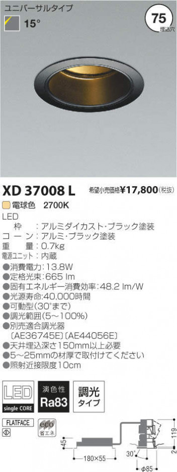 ߾ KOIZUMI LED˥С饤 XD37008L ᥤ̿