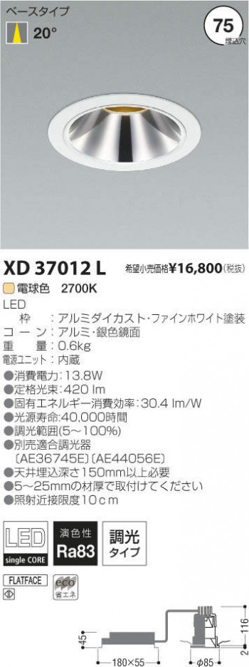 �������߾��� KOIZUMI LED������饤�� XD37012L �ᥤ��̿�