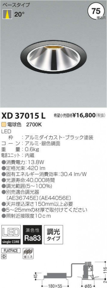 �������߾��� KOIZUMI LED������饤�� XD37015L �ᥤ��̿�