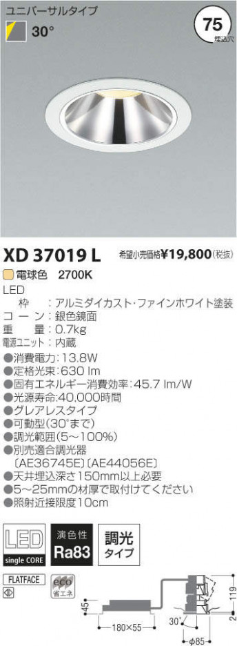 ߾ KOIZUMI LED˥С饤 XD37019L ᥤ̿