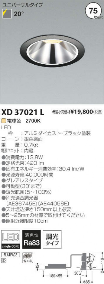 �������߾��� KOIZUMI LED��˥С����������饤�� XD37021L �ᥤ��̿�