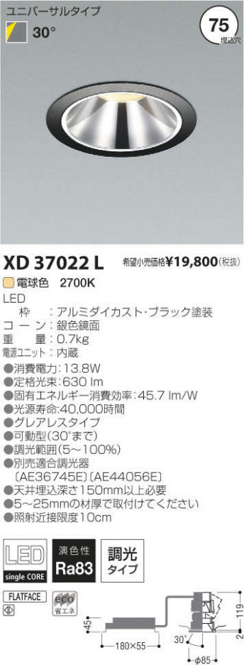 ߾ KOIZUMI LED˥С饤 XD37022L ᥤ̿