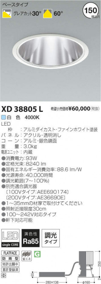 �������߾��� KOIZUMI LED������饤�� XD38805L �ᥤ��̿�