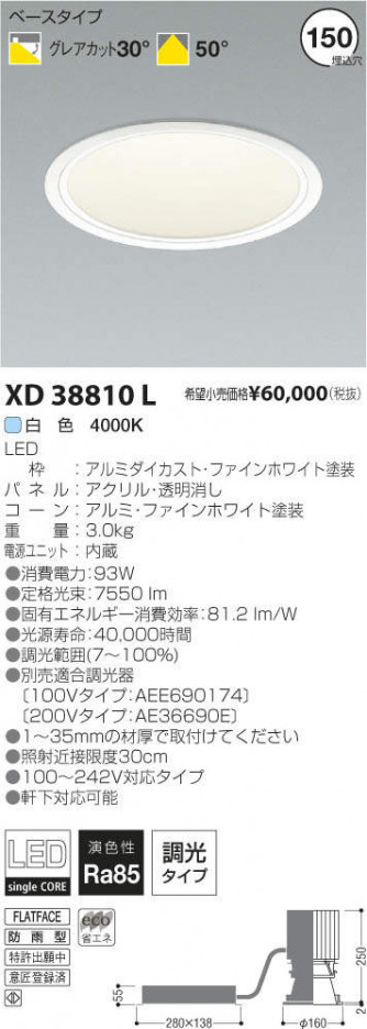 �������߾��� KOIZUMI LED������饤�� XD38810L �ᥤ��̿�