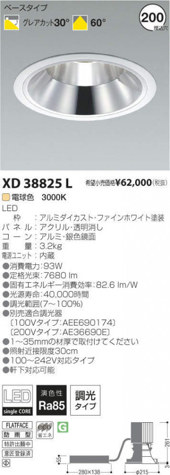 �������߾��� KOIZUMI LED������饤�� XD38825L �ᥤ��̿�