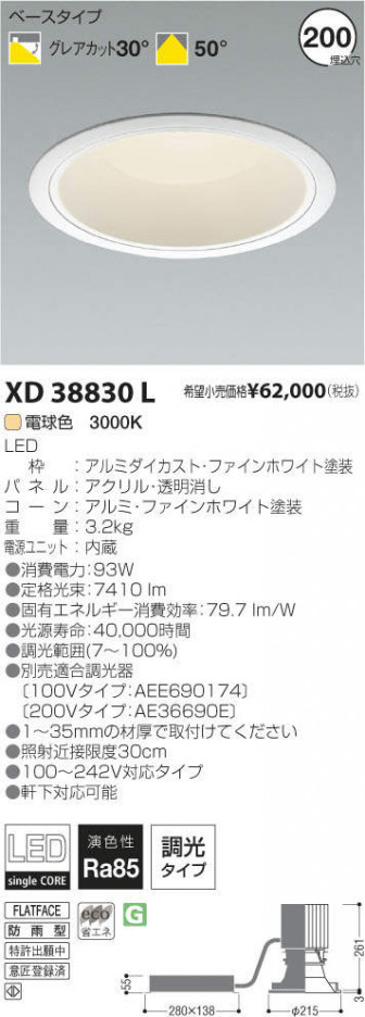 �������߾��� KOIZUMI LED������饤�� XD38830L �ᥤ��̿�