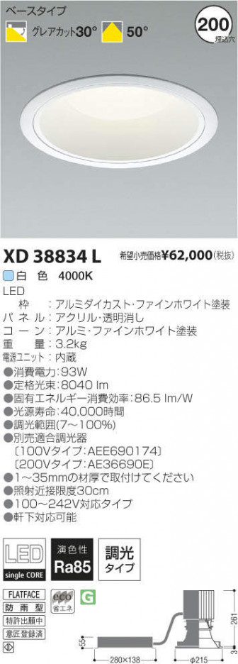 �������߾��� KOIZUMI LED������饤�� XD38834L �ᥤ��̿�