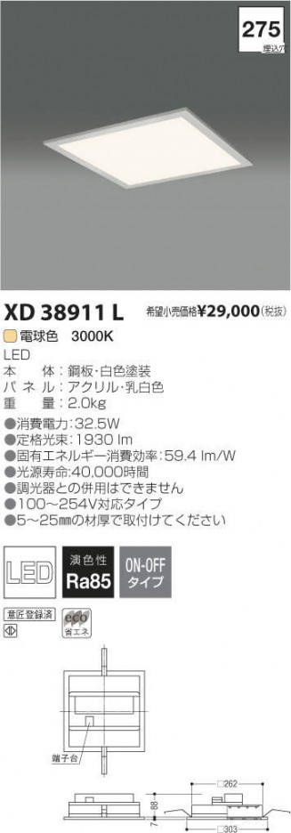 �������߾��� KOIZUMI LED�١����饤�� XD38911L �ᥤ��̿�