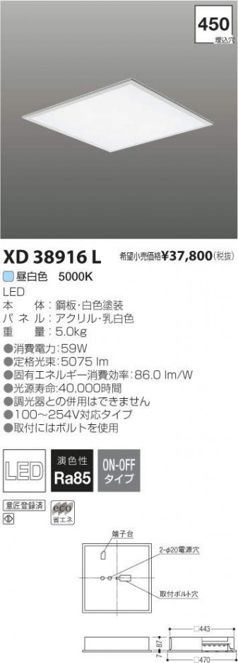 �������߾��� KOIZUMI LED�١����饤�� XD38916L �ᥤ��̿�