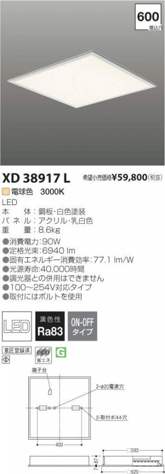 �������߾��� KOIZUMI LED�١����饤�� XD38917L �ᥤ��̿�