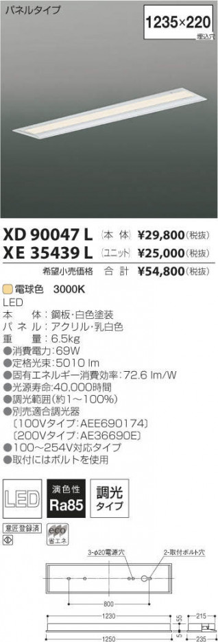 �������߾��� KOIZUMI LED�١����饤�� XD90047L �ᥤ��̿�