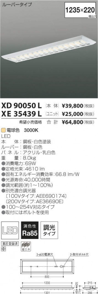 �������߾��� KOIZUMI LED�١����饤�� XD90050L �ᥤ��̿�