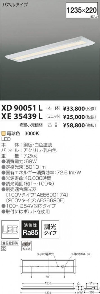 �������߾��� KOIZUMI LED�١����饤�� XD90051L �ᥤ��̿�