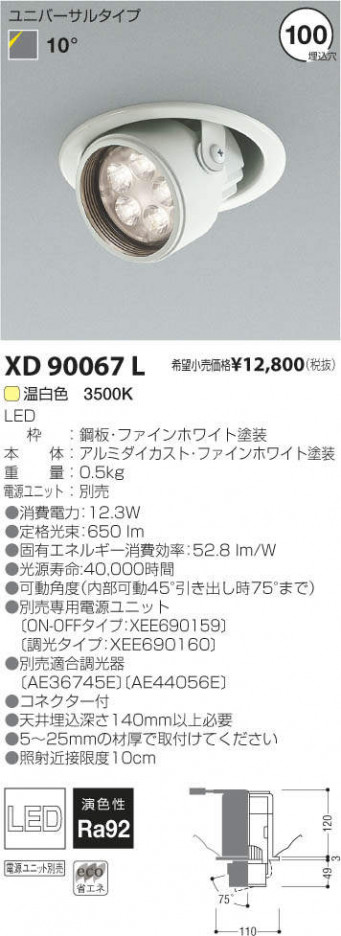 �������߾��� KOIZUMI LED��˥С����������饤�� XD90067L �ᥤ��̿�
