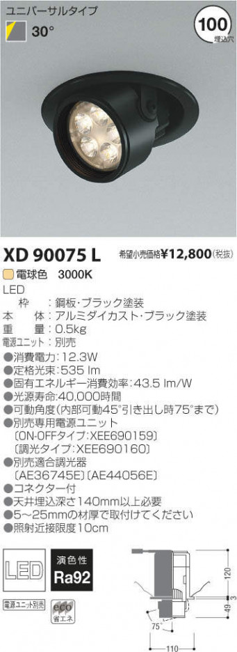�������߾��� KOIZUMI LED��˥С����������饤�� XD90075L �ᥤ��̿�