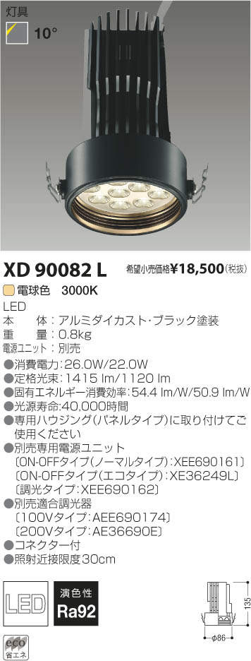 �������߾��� KOIZUMI LED�Х󥯥饤�� ���� XD90082L �ᥤ��̿�