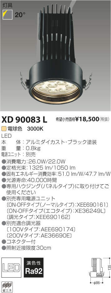 �������߾��� KOIZUMI LED�Х󥯥饤�� ���� XD90083L �ᥤ��̿�