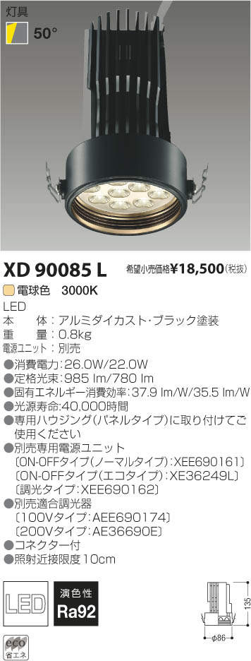 �������߾��� KOIZUMI LED�Х󥯥饤�� ���� XD90085L �ᥤ��̿�