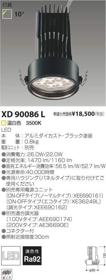 �������߾��� KOIZUMI LED�Х󥯥饤�� ���� XD90086L �ᥤ��̿�