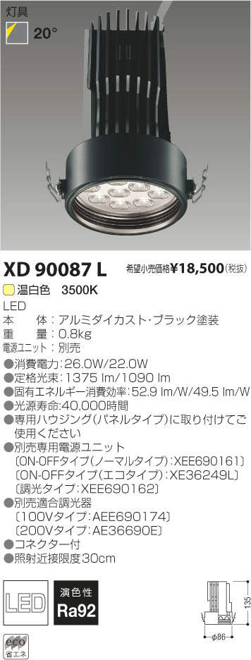 �������߾��� KOIZUMI LED�Х󥯥饤�� ���� XD90087L �ᥤ��̿�