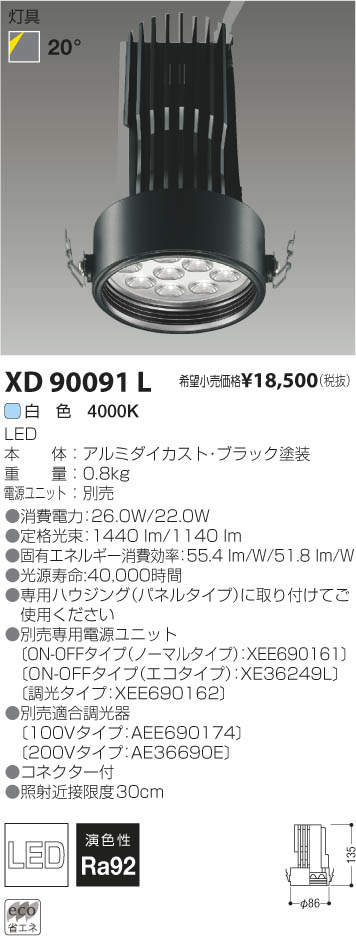 �������߾��� KOIZUMI LED�Х󥯥饤�� ���� XD90091L �ᥤ��̿�