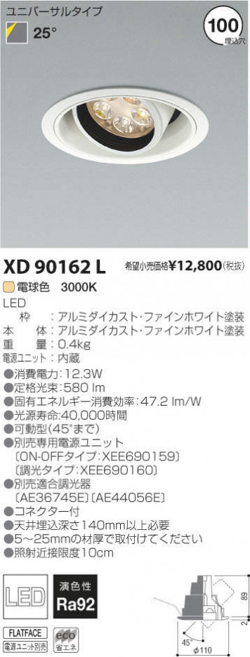 �������߾��� KOIZUMI LED��˥С����������饤�� XD90162L �ᥤ��̿�