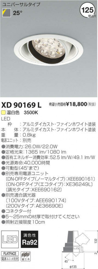 �������߾��� KOIZUMI LED��˥С����������饤�� XD90169L �ᥤ��̿�