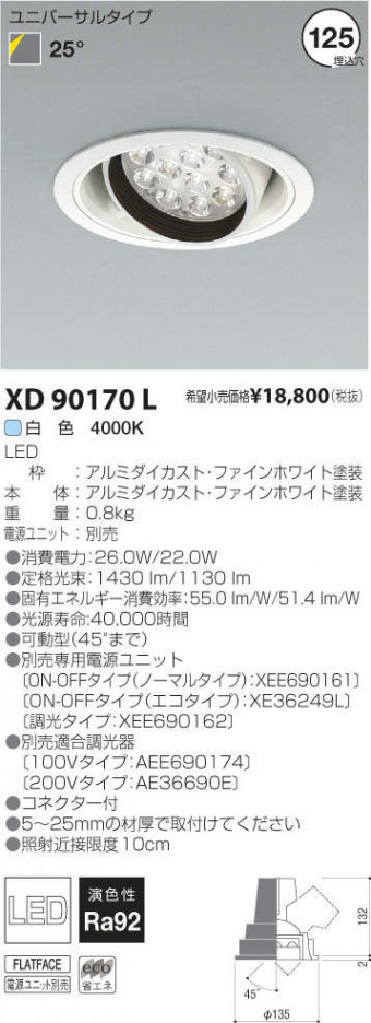 �������߾��� KOIZUMI LED��˥С����������饤�� XD90170L �ᥤ��̿�