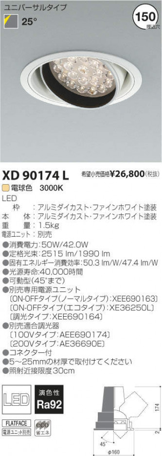 �������߾��� KOIZUMI LED��˥С����������饤�� XD90174L �ᥤ��̿�
