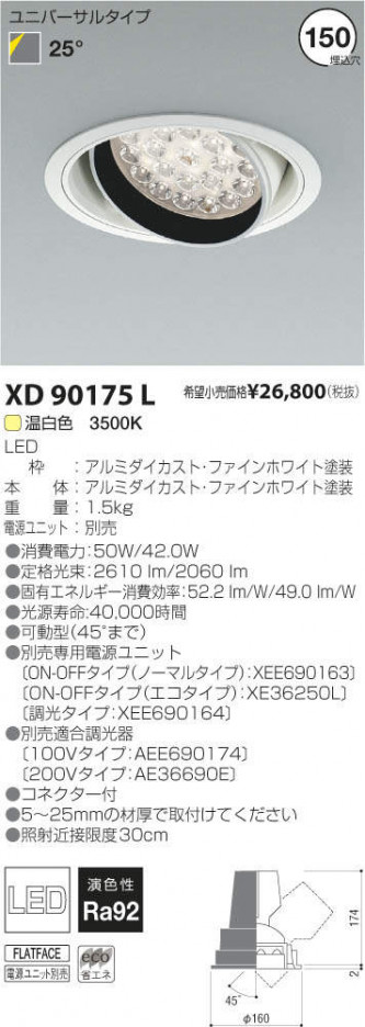 �������߾��� KOIZUMI LED��˥С����������饤�� XD90175L �ᥤ��̿�