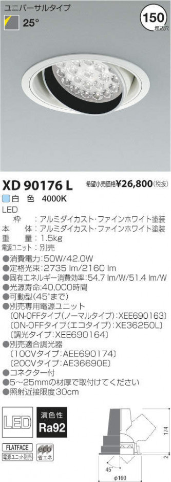 �������߾��� KOIZUMI LED��˥С����������饤�� XD90176L �ᥤ��̿�