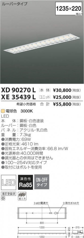�������߾��� KOIZUMI LED�١����饤�� XD90270L �ᥤ��̿�